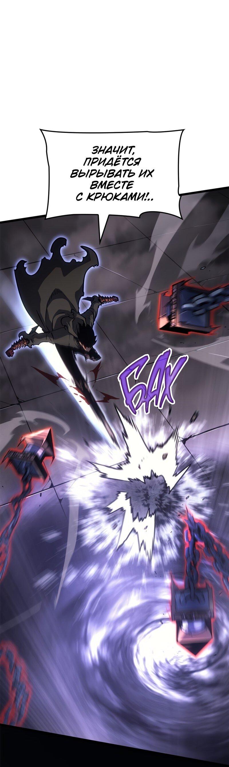 Read Поднятие уровня в одиночку Рагнарёк RU Manga Online