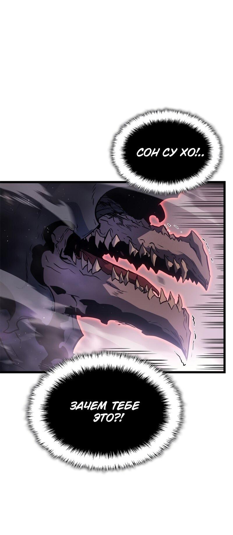 Read Поднятие уровня в одиночку Рагнарёк RU Manga Online