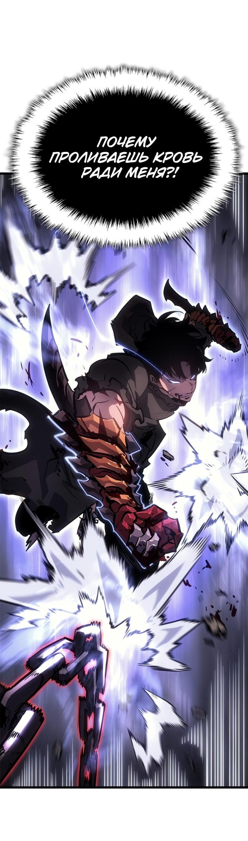 Read Поднятие уровня в одиночку Рагнарёк RU Manga Online