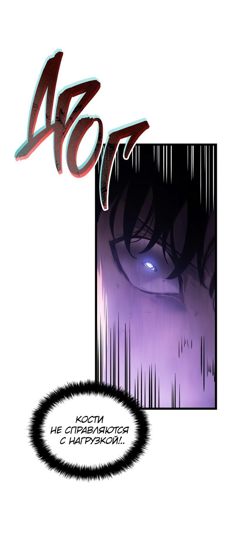 Read Поднятие уровня в одиночку Рагнарёк RU Manga Online