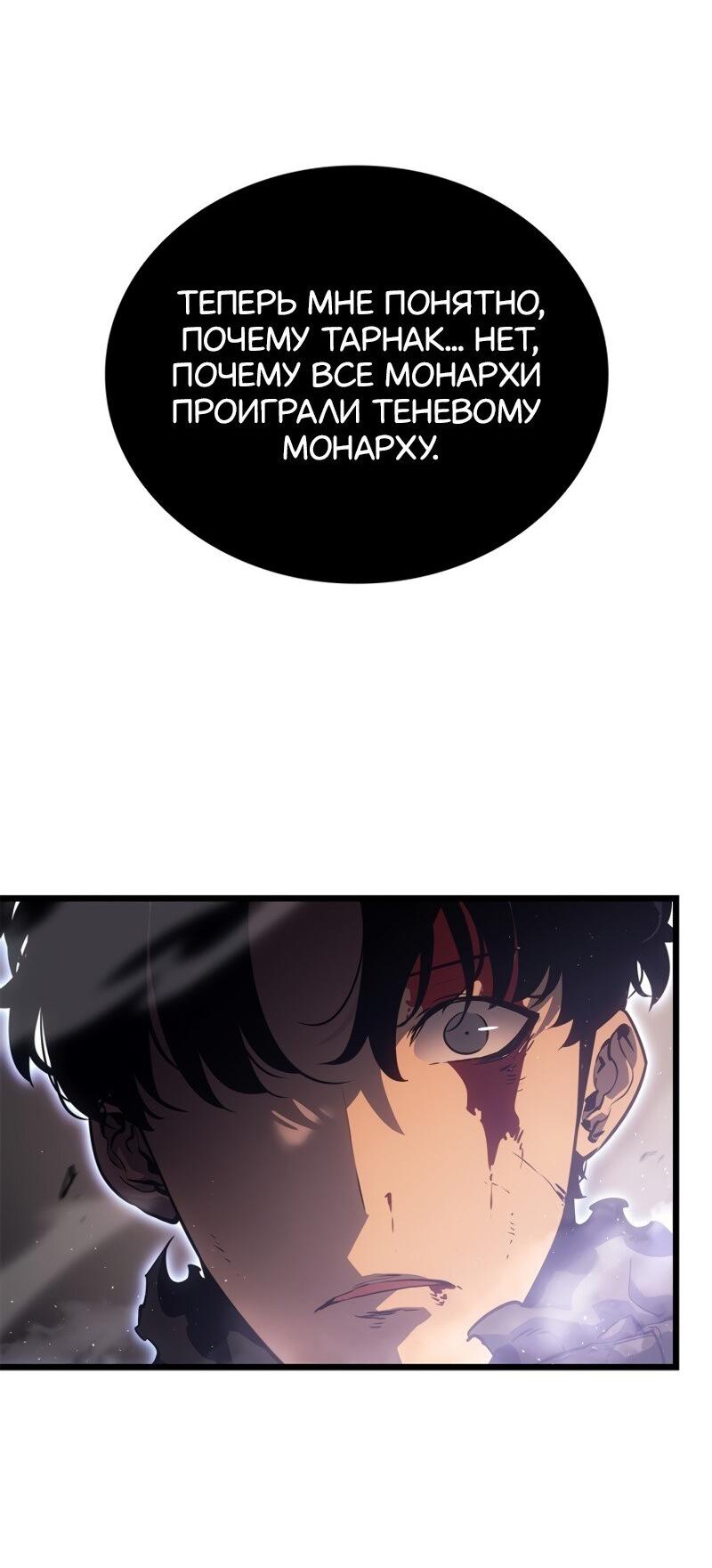 Read Поднятие уровня в одиночку Рагнарёк RU Manga Online