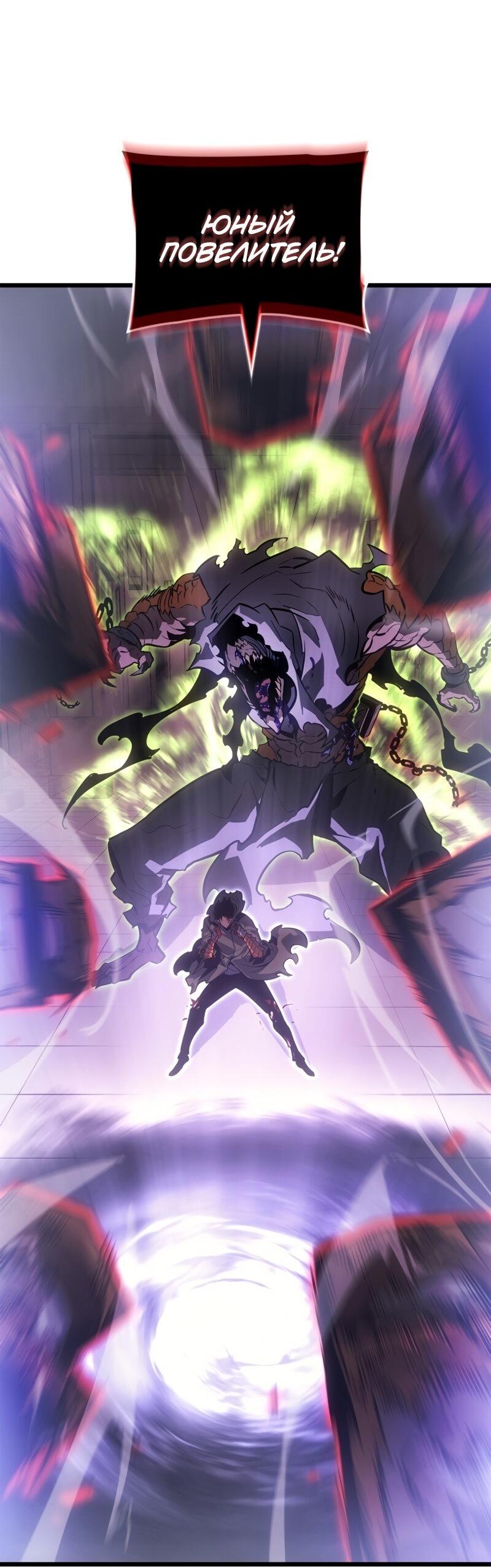 Read Поднятие уровня в одиночку Рагнарёк RU Manga Online