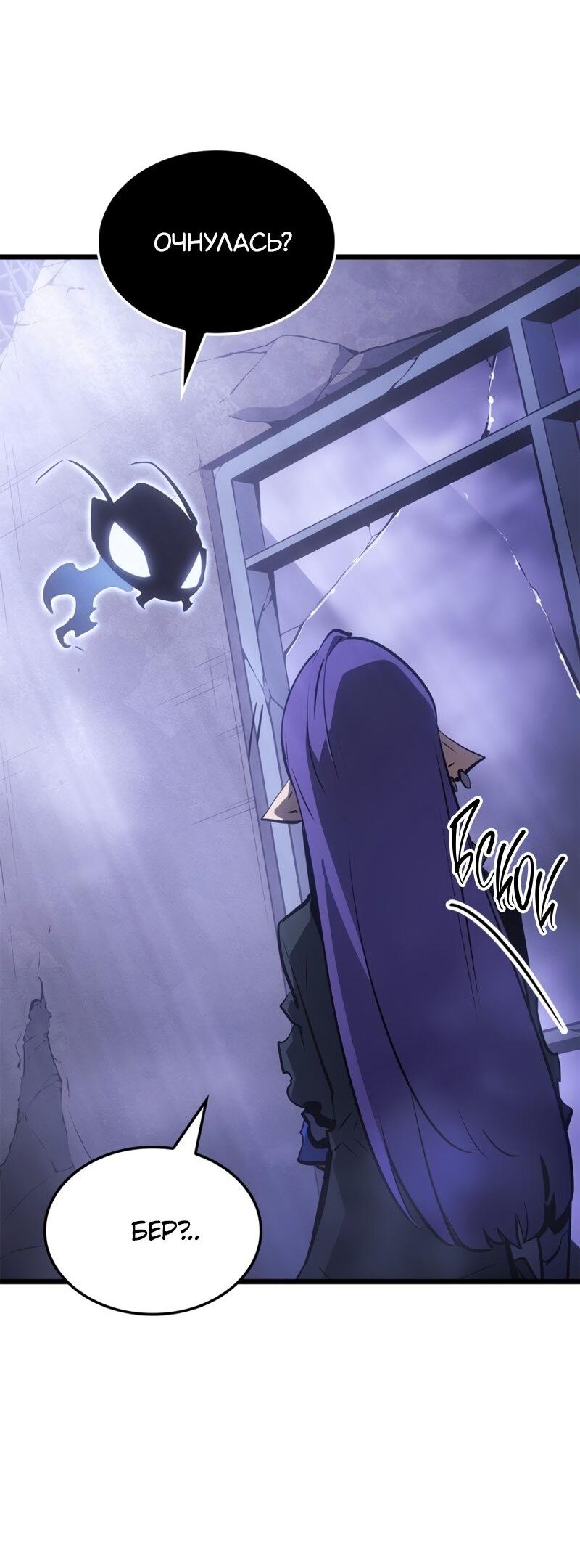 Read Поднятие уровня в одиночку Рагнарёк RU Manga Online