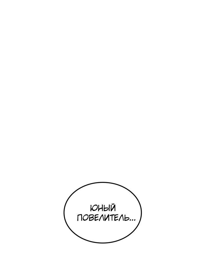 Read Поднятие уровня в одиночку Рагнарёк RU Manga Online