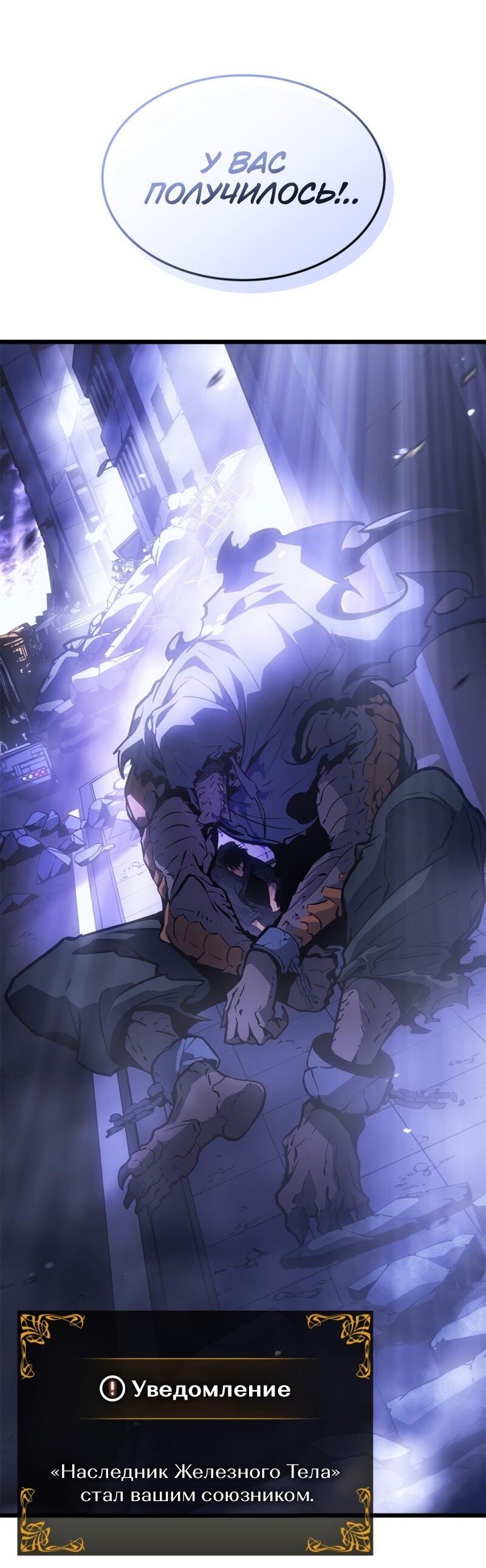 Read Поднятие уровня в одиночку Рагнарёк RU Manga Online