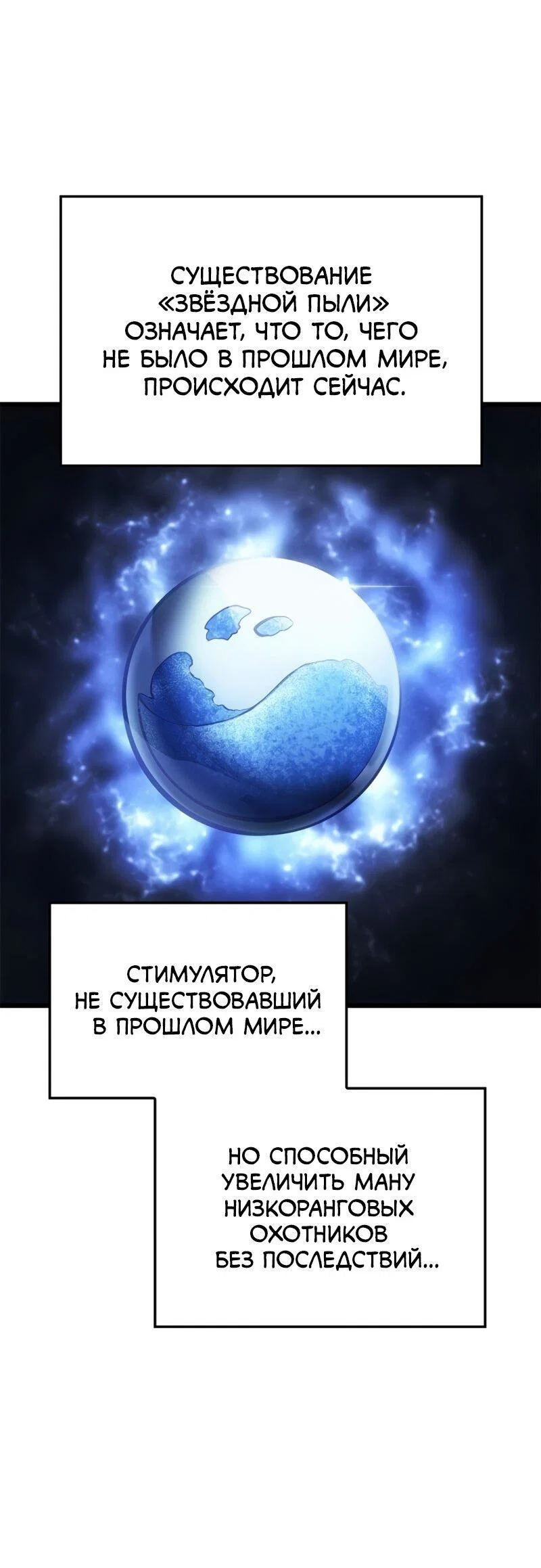 Read Поднятие уровня в одиночку Рагнарёк RU Manga Online