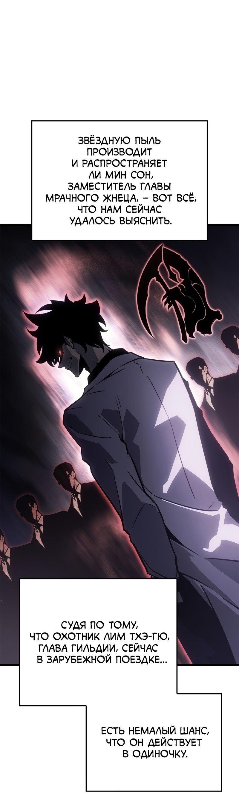 Read Поднятие уровня в одиночку Рагнарёк RU Manga Online