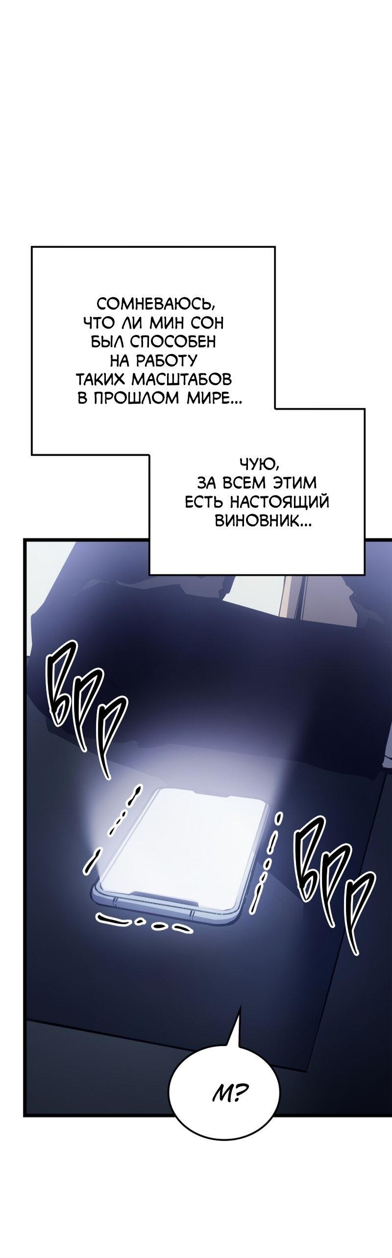 Read Поднятие уровня в одиночку Рагнарёк RU Manga Online
