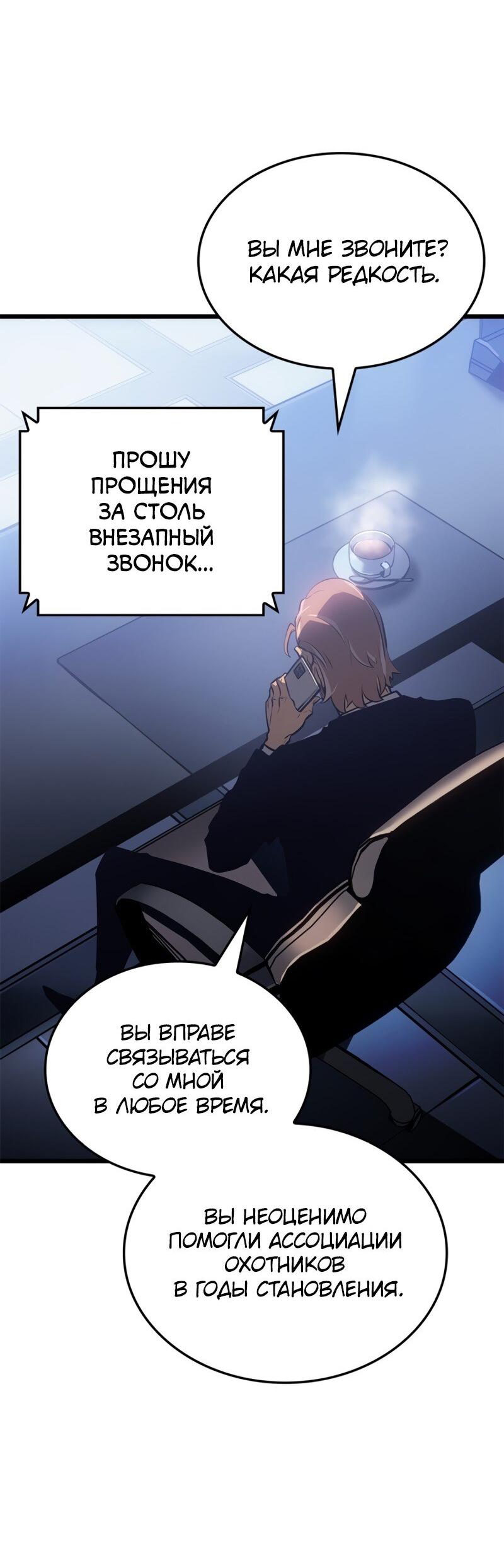 Read Поднятие уровня в одиночку Рагнарёк RU Manga Online