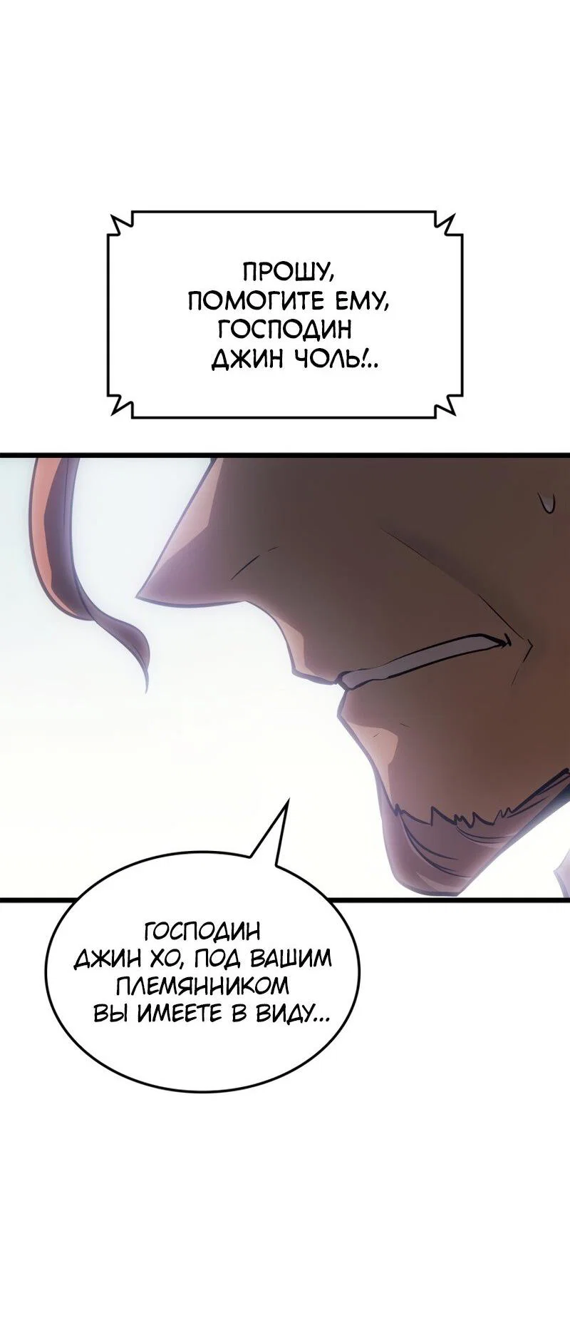 Read Поднятие уровня в одиночку Рагнарёк RU Manga Online