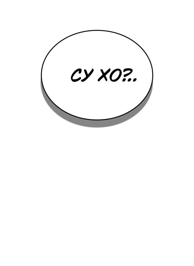 Read Поднятие уровня в одиночку Рагнарёк RU Manga Online