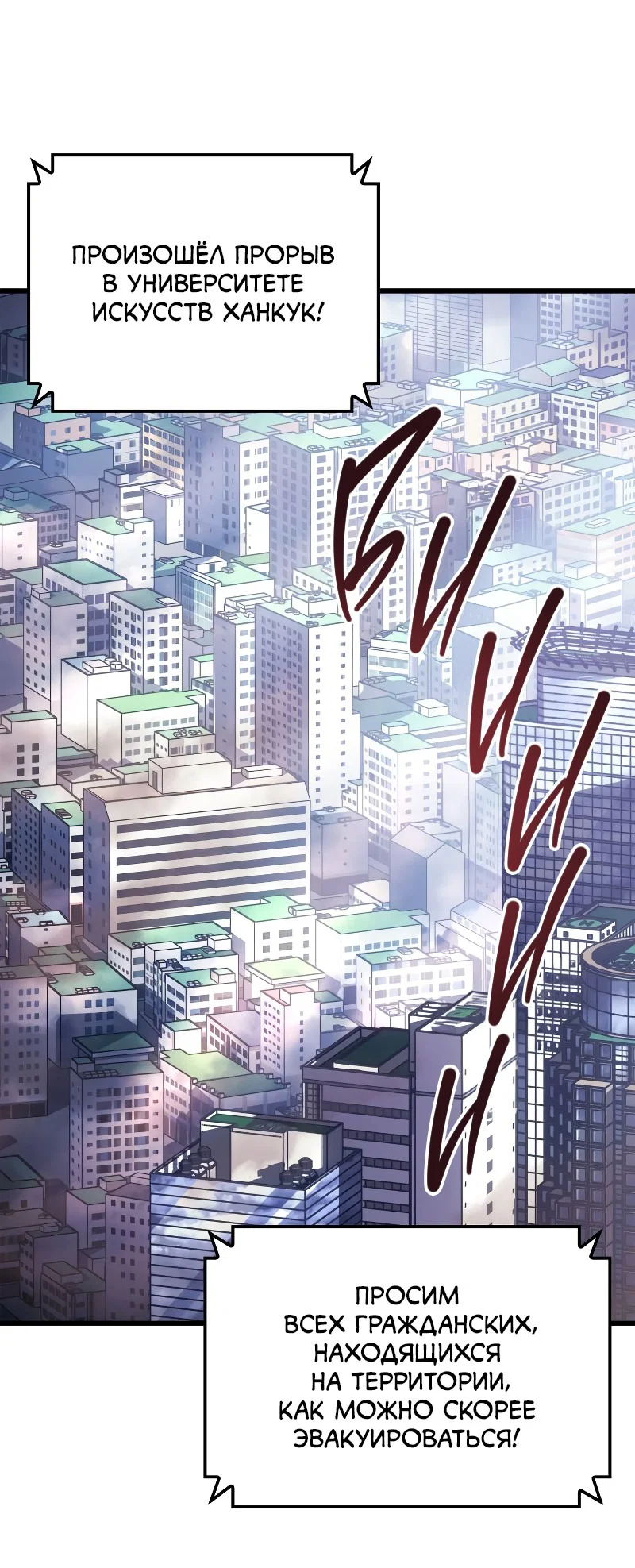 Read Поднятие уровня в одиночку Рагнарёк RU Manga Online