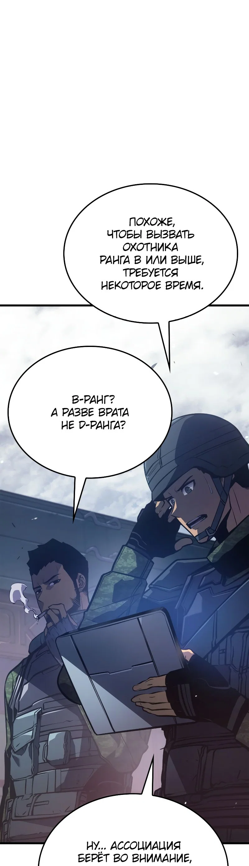 Read Поднятие уровня в одиночку Рагнарёк RU Manga Online