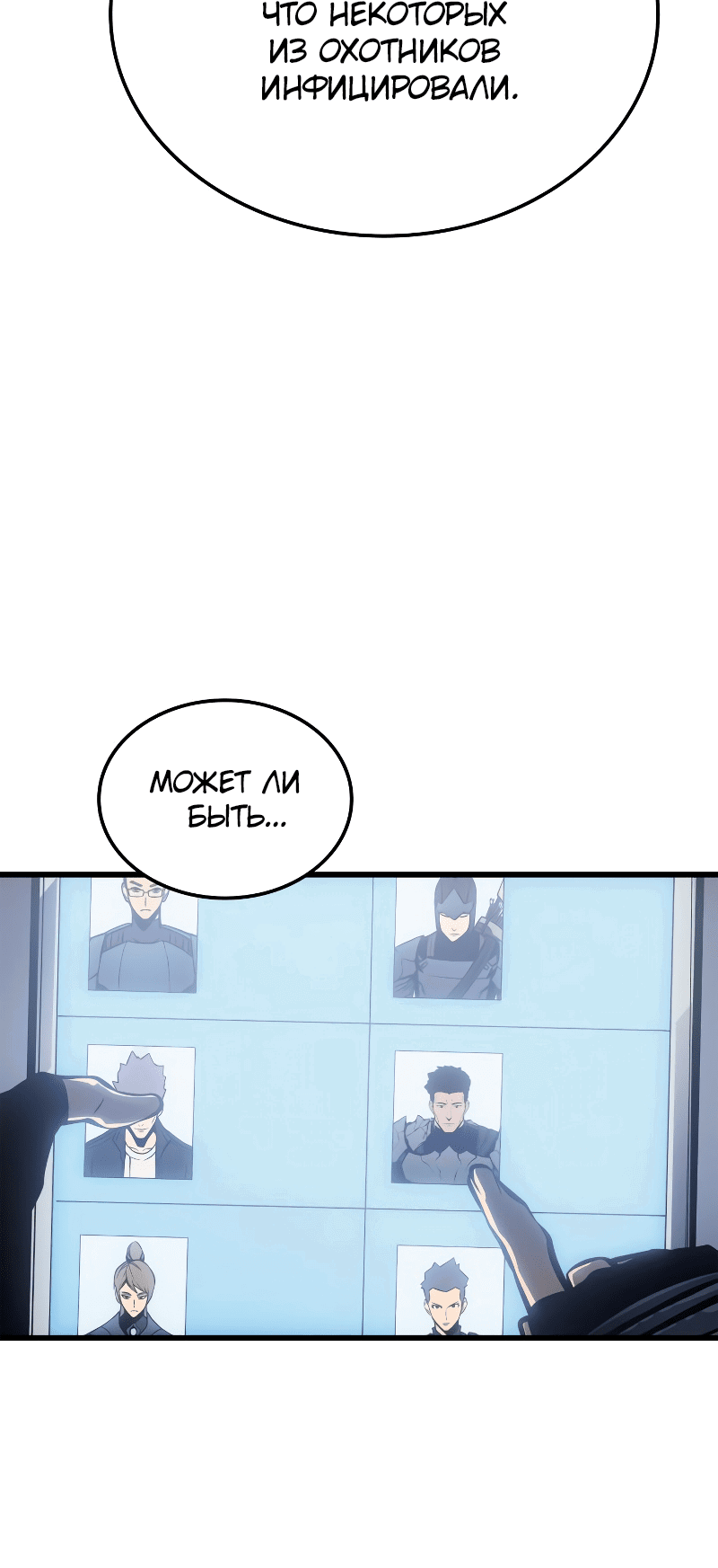 Read Поднятие уровня в одиночку Рагнарёк RU Manga Online