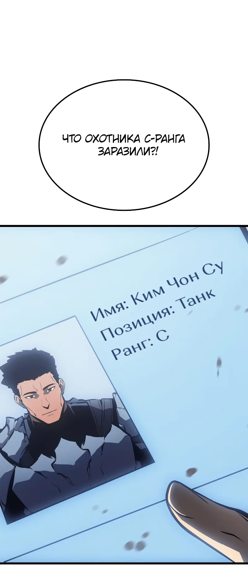Read Поднятие уровня в одиночку Рагнарёк RU Manga Online