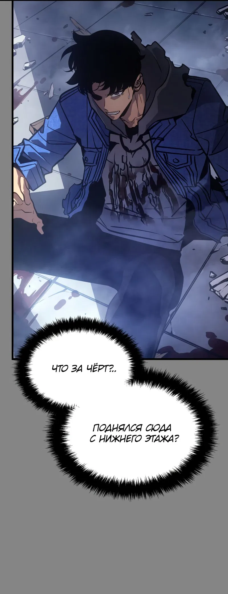 Read Поднятие уровня в одиночку Рагнарёк RU Manga Online
