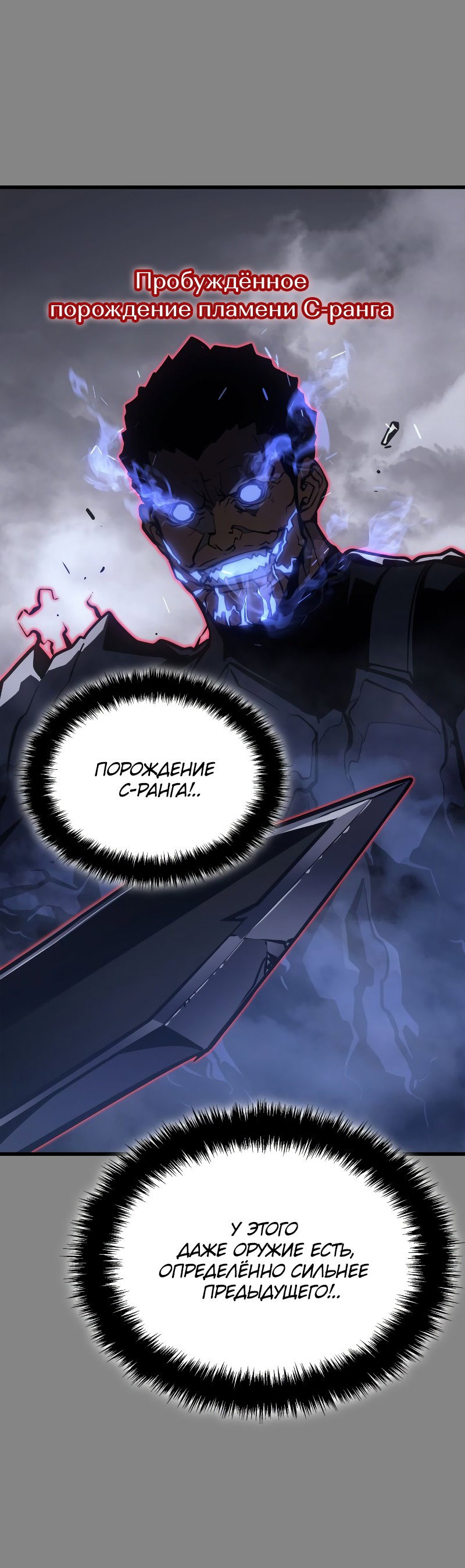 Read Поднятие уровня в одиночку Рагнарёк RU Manga Online