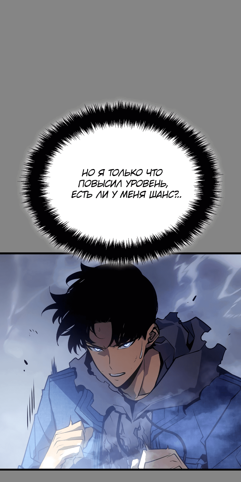 Read Поднятие уровня в одиночку Рагнарёк RU Manga Online