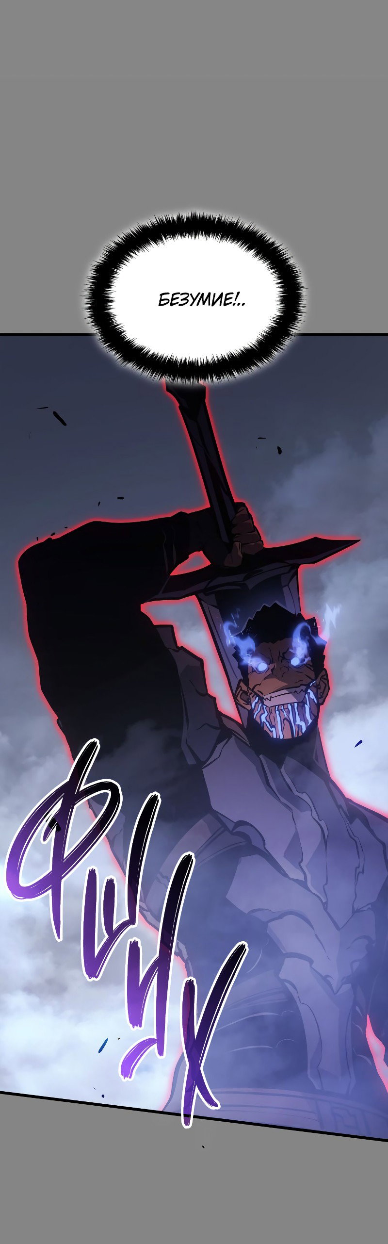 Read Поднятие уровня в одиночку Рагнарёк RU Manga Online