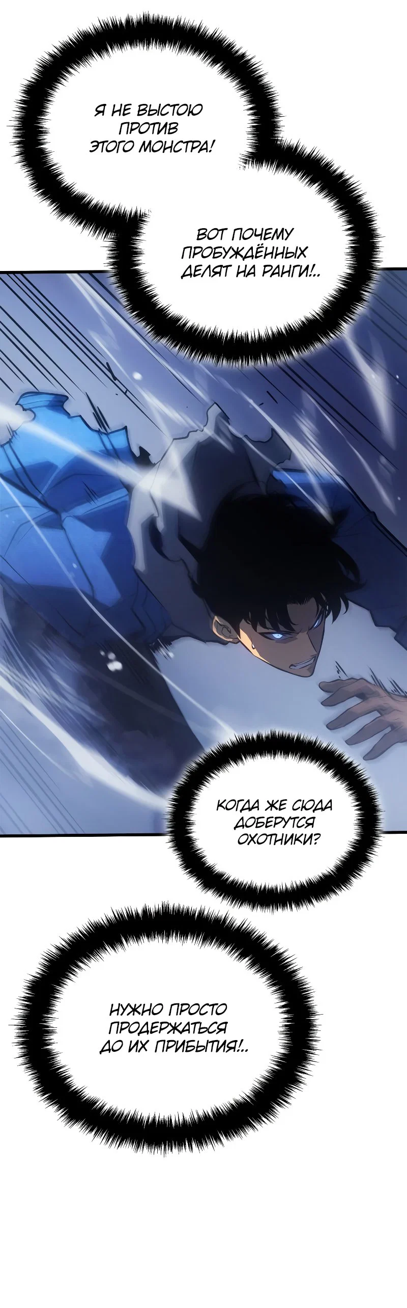 Read Поднятие уровня в одиночку Рагнарёк RU Manga Online