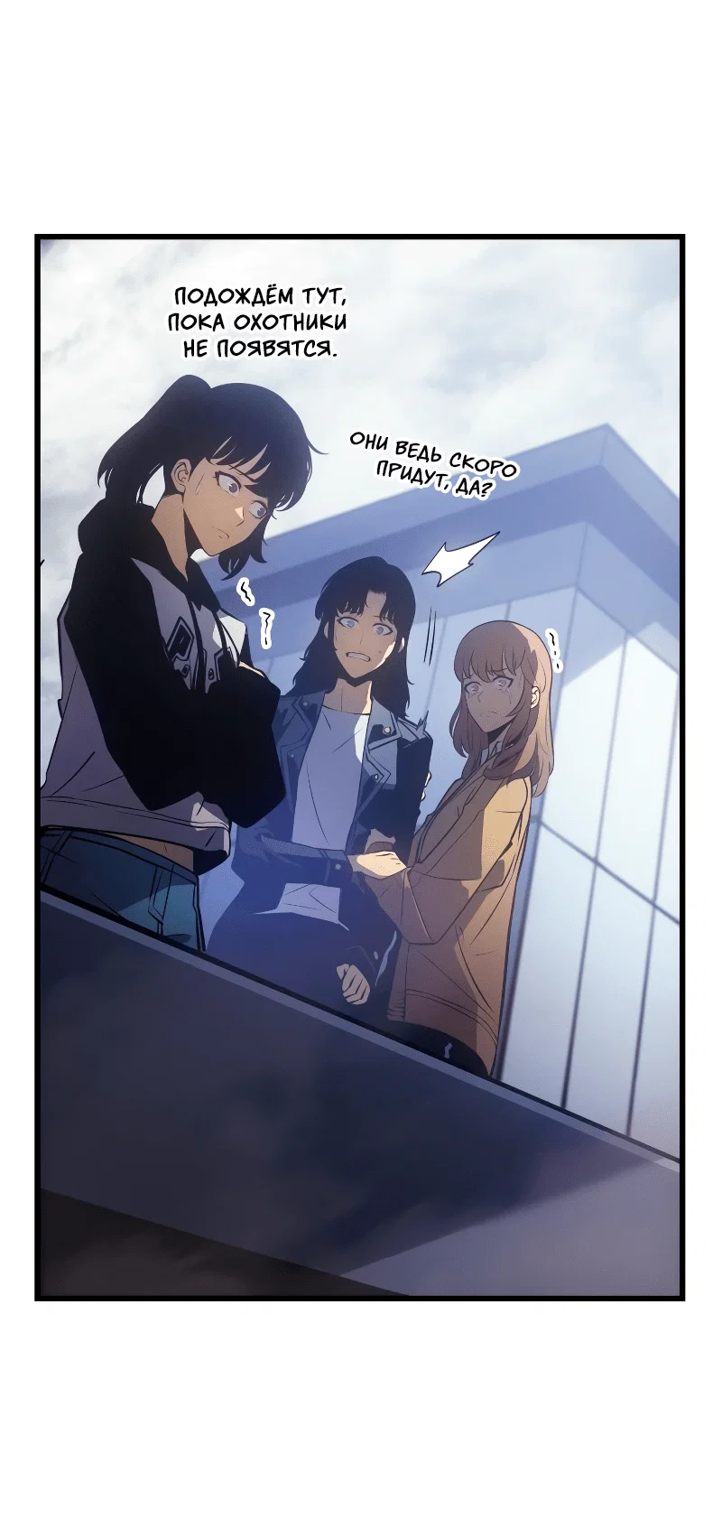 Read Поднятие уровня в одиночку Рагнарёк RU Manga Online