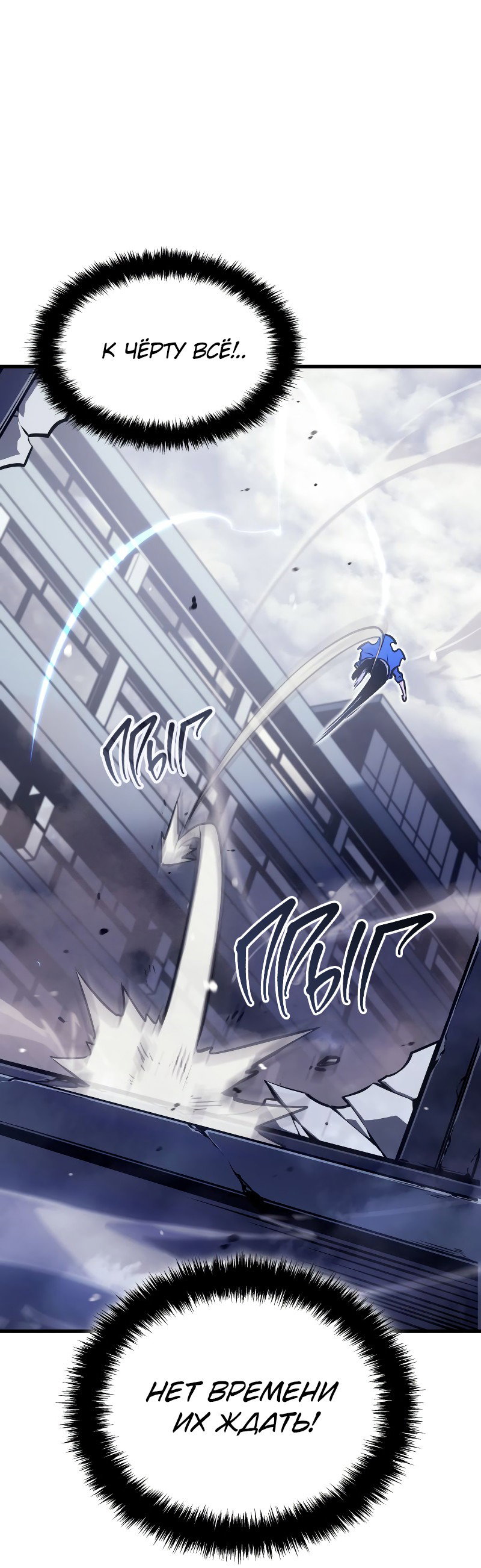 Read Поднятие уровня в одиночку Рагнарёк RU Manga Online