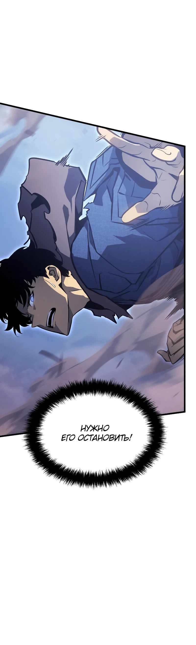 Read Поднятие уровня в одиночку Рагнарёк RU Manga Online