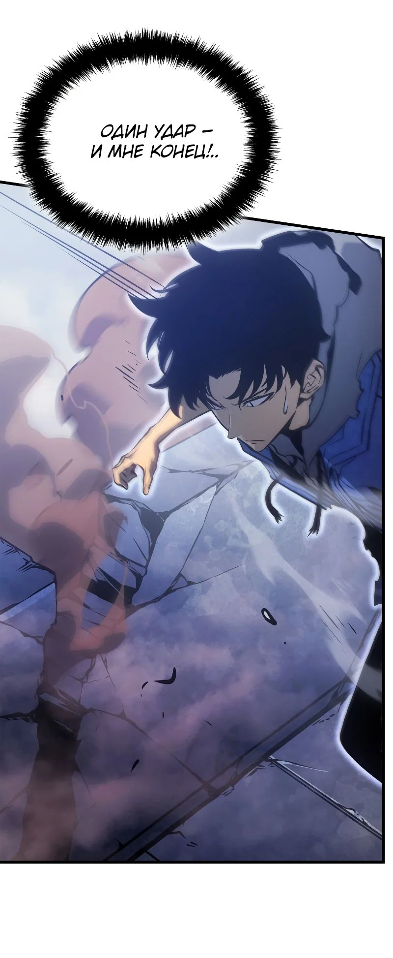 Read Поднятие уровня в одиночку Рагнарёк RU Manga Online