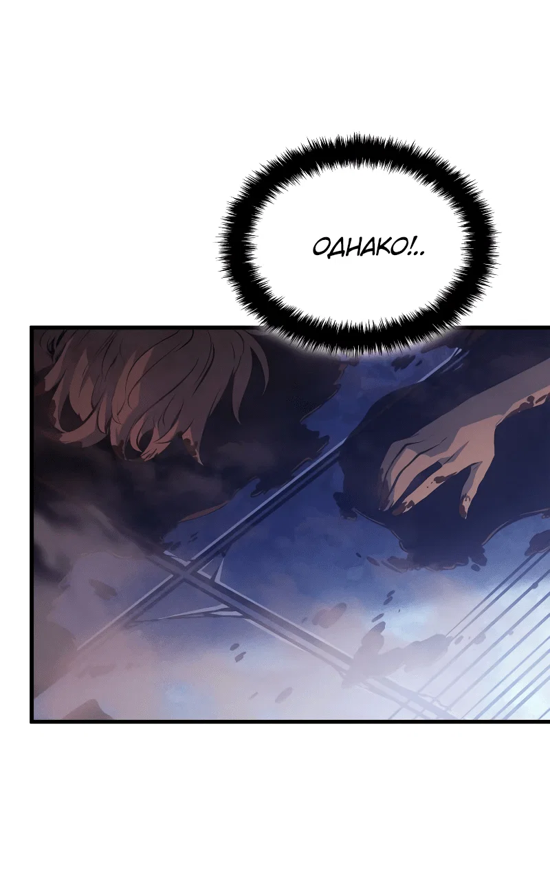 Read Поднятие уровня в одиночку Рагнарёк RU Manga Online