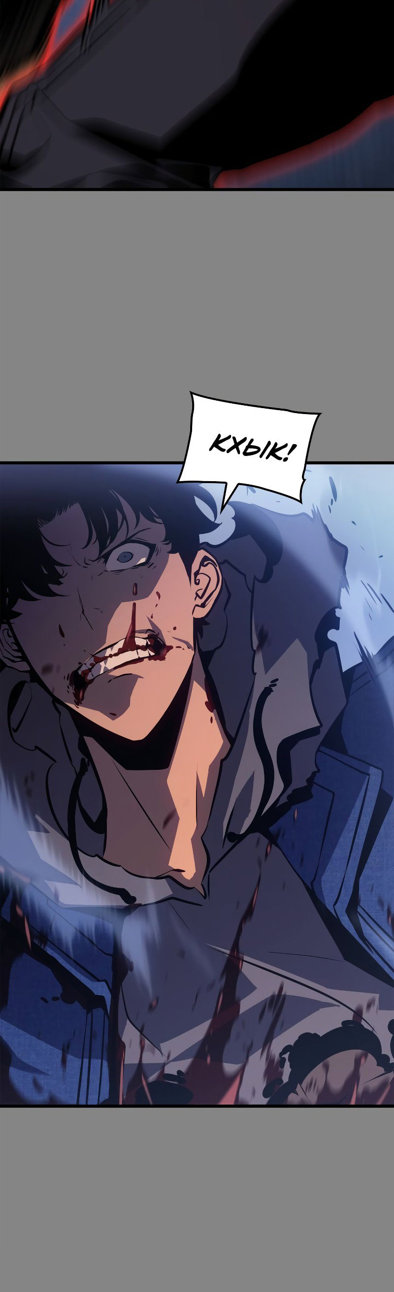 Read Поднятие уровня в одиночку Рагнарёк RU Manga Online