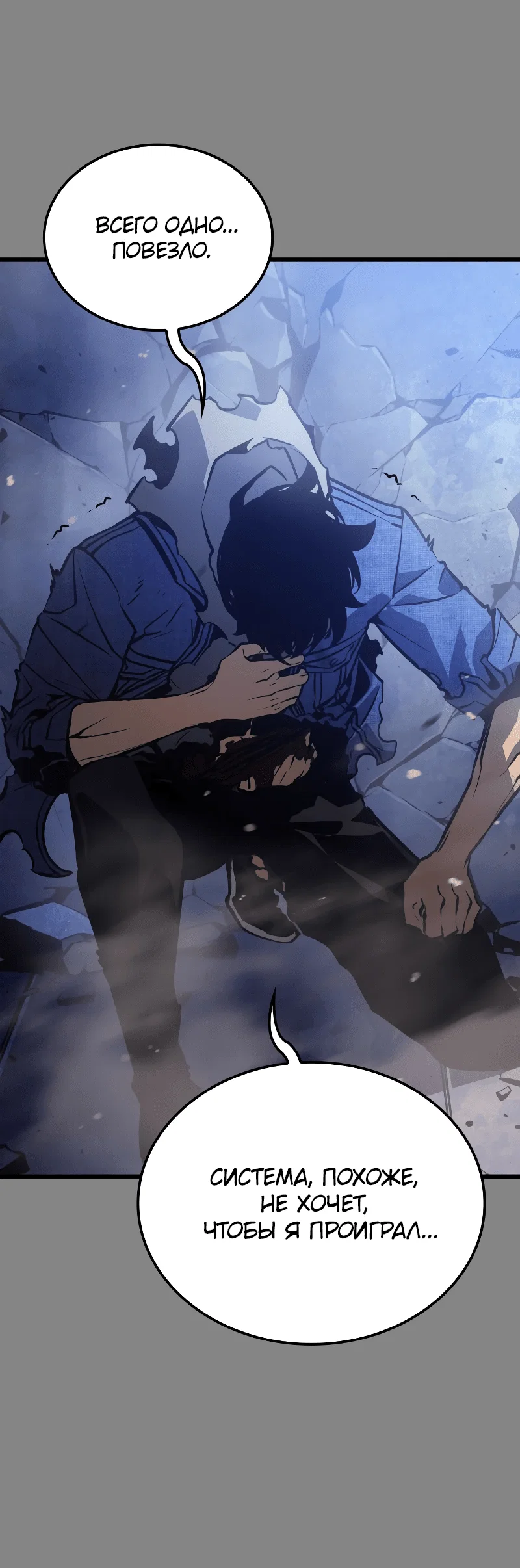 Read Поднятие уровня в одиночку Рагнарёк RU Manga Online
