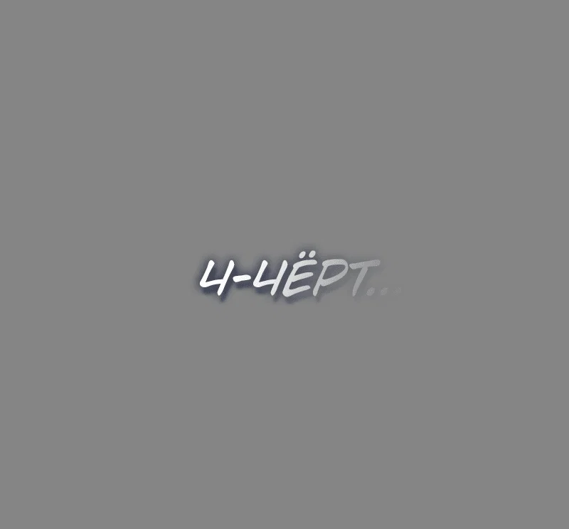 Read Поднятие уровня в одиночку Рагнарёк RU Manga Online