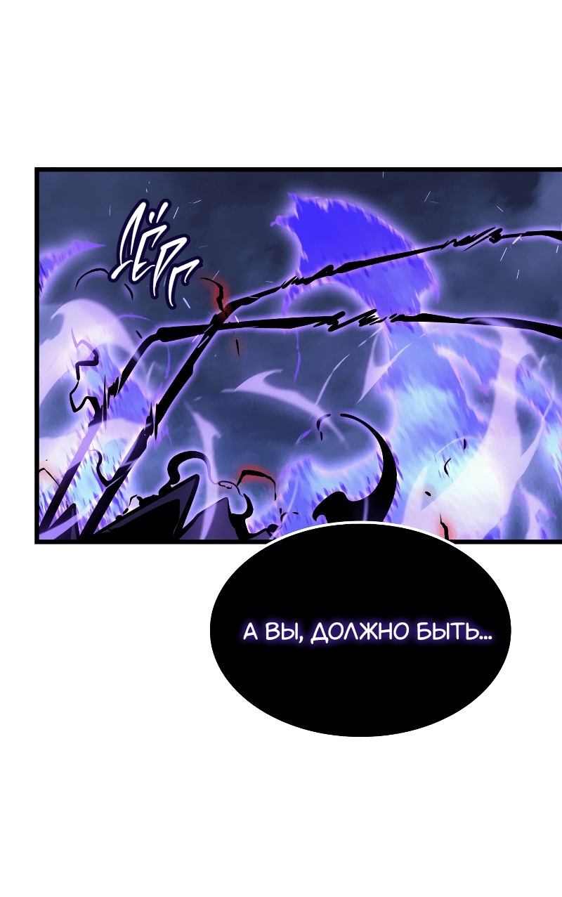 Read Поднятие уровня в одиночку Рагнарёк RU Manga Online