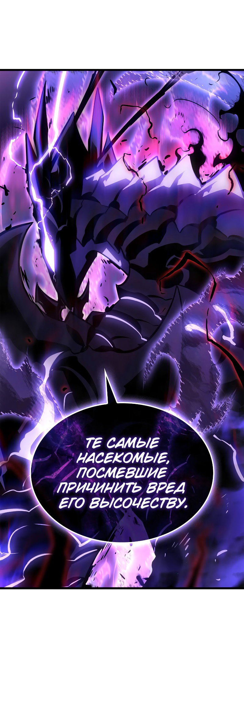 Read Поднятие уровня в одиночку Рагнарёк RU Manga Online