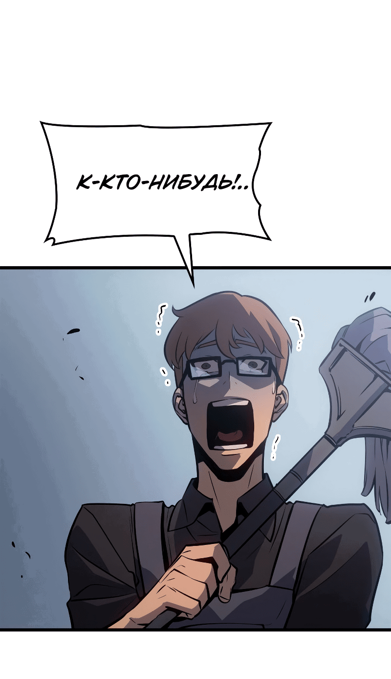Read Поднятие уровня в одиночку Рагнарёк RU Manga Online