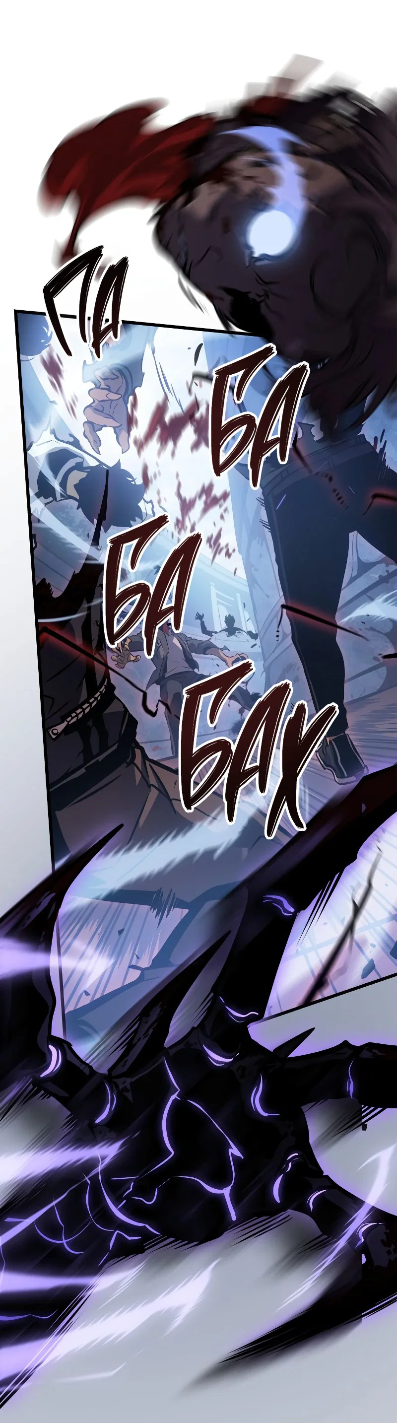 Read Поднятие уровня в одиночку Рагнарёк RU Manga Online
