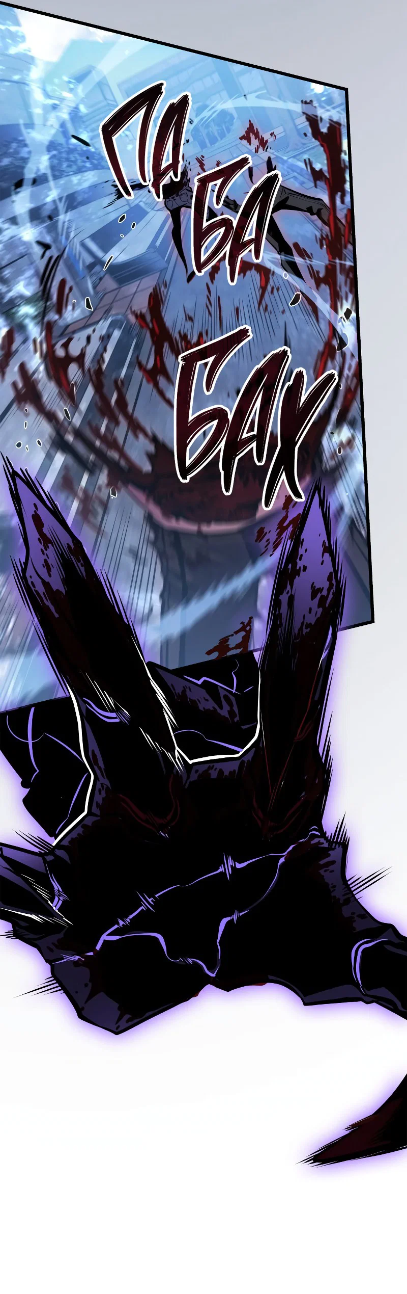 Read Поднятие уровня в одиночку Рагнарёк RU Manga Online