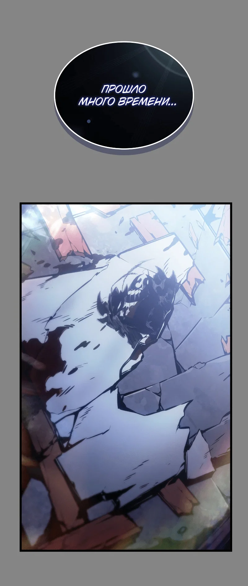 Read Поднятие уровня в одиночку Рагнарёк RU Manga Online