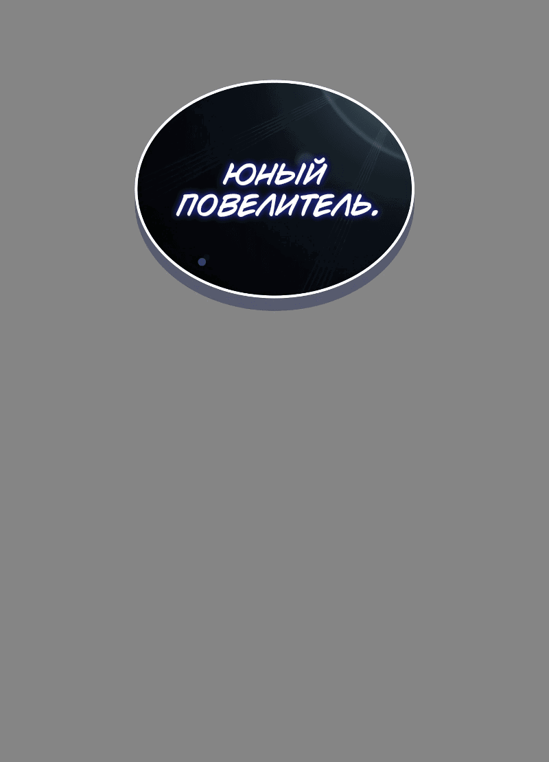Read Поднятие уровня в одиночку Рагнарёк RU Manga Online
