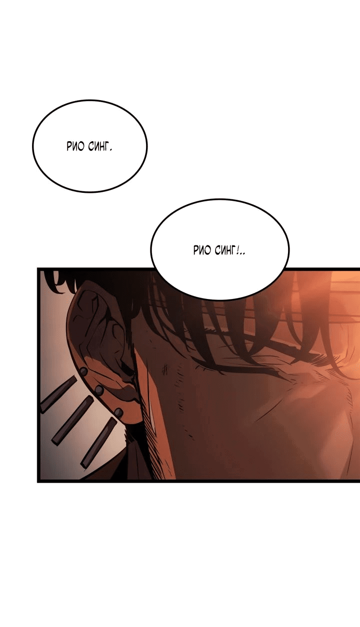 Read Поднятие уровня в одиночку Рагнарёк RU Manga Online