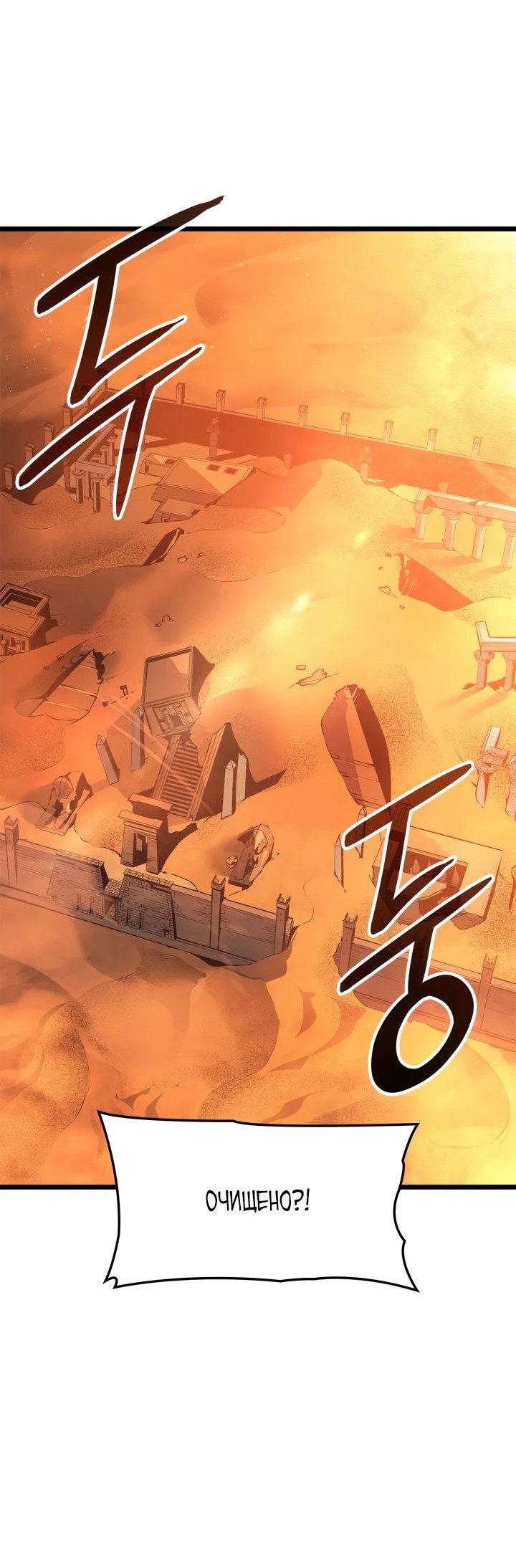 Read Поднятие уровня в одиночку Рагнарёк RU Manga Online