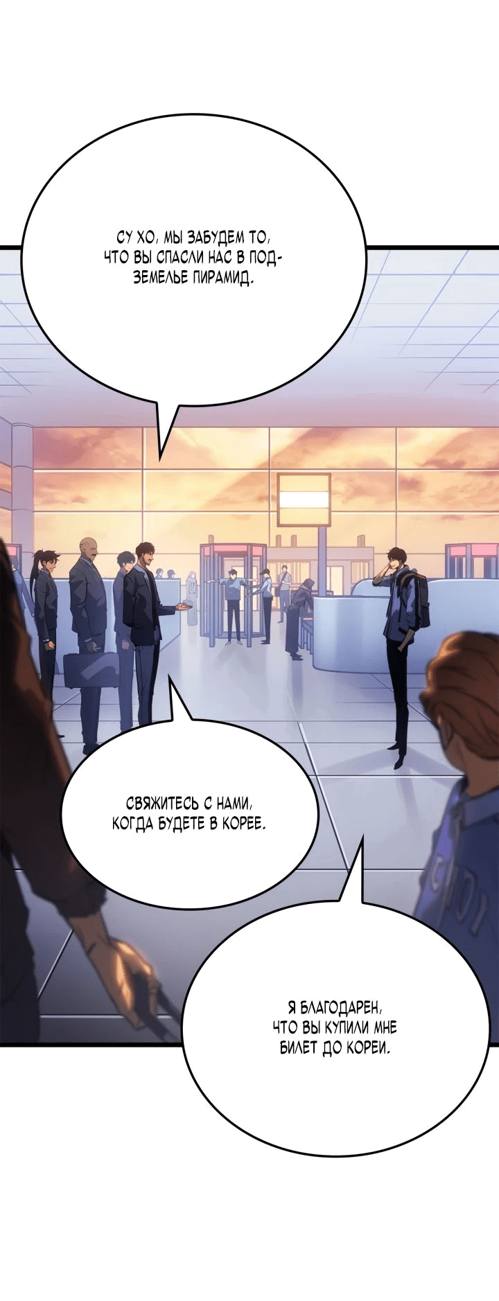 Read Поднятие уровня в одиночку Рагнарёк RU Manga Online
