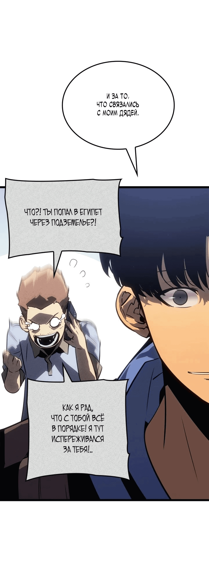 Read Поднятие уровня в одиночку Рагнарёк RU Manga Online