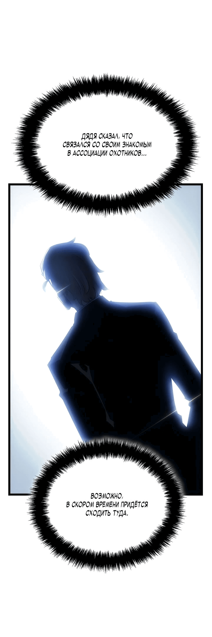 Read Поднятие уровня в одиночку Рагнарёк RU Manga Online
