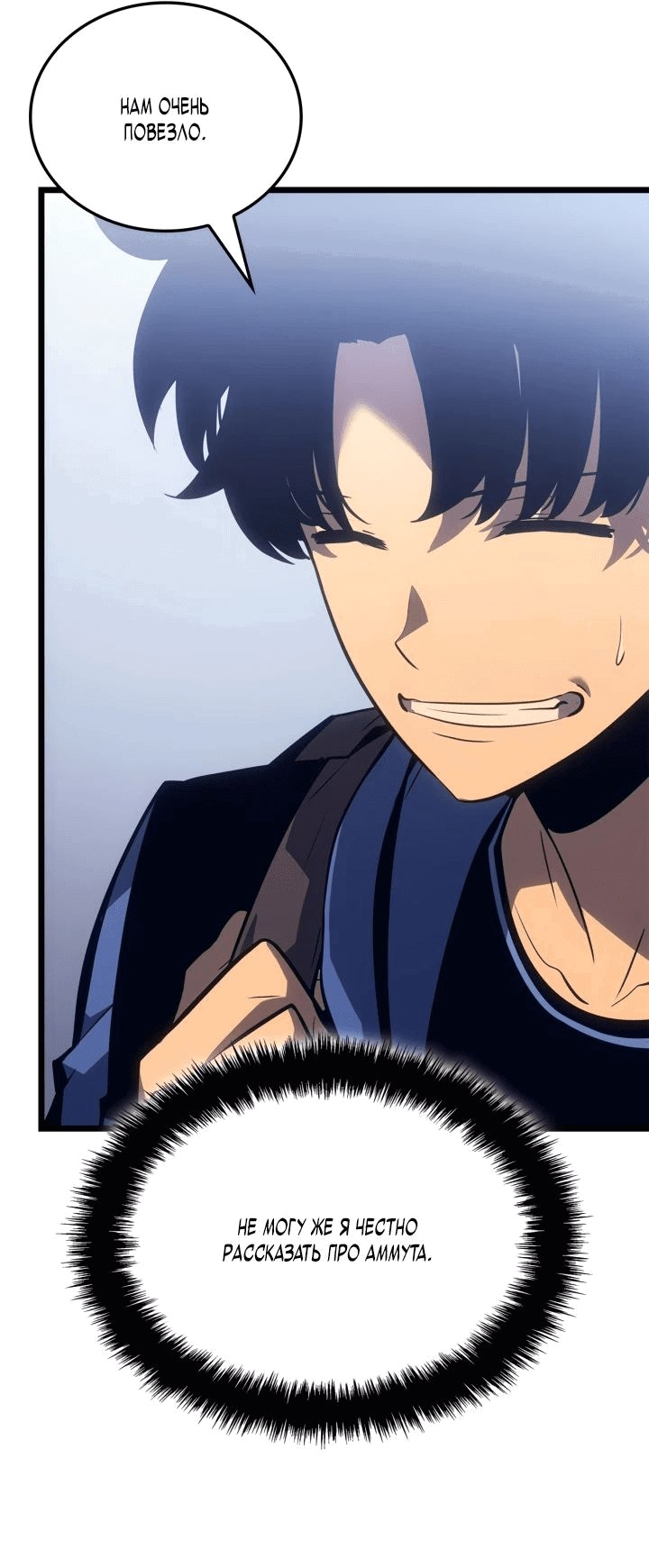 Read Поднятие уровня в одиночку Рагнарёк RU Manga Online