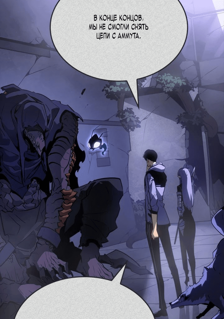 Read Поднятие уровня в одиночку Рагнарёк RU Manga Online