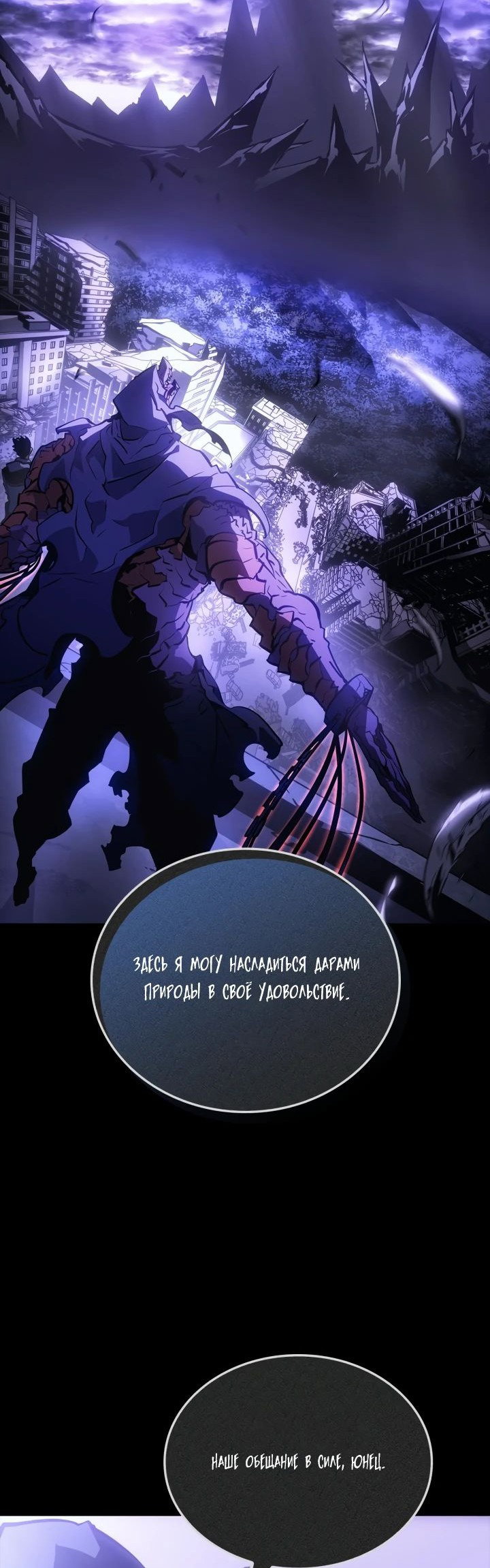Read Поднятие уровня в одиночку Рагнарёк RU Manga Online