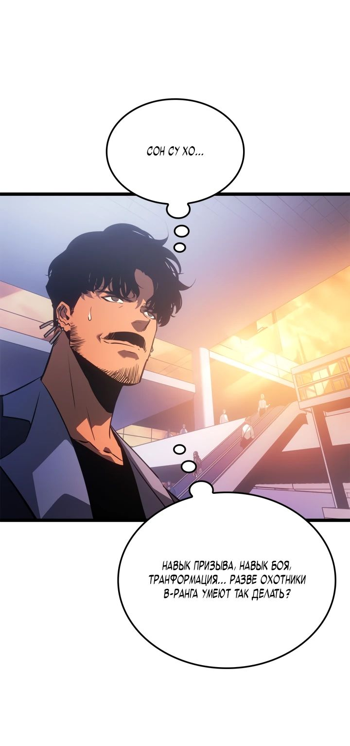 Read Поднятие уровня в одиночку Рагнарёк RU Manga Online