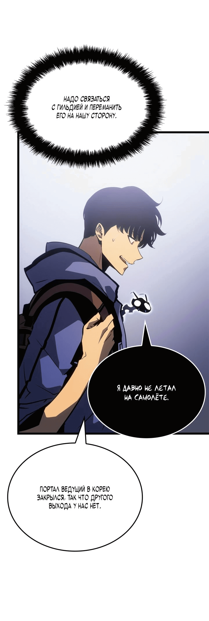 Read Поднятие уровня в одиночку Рагнарёк RU Manga Online