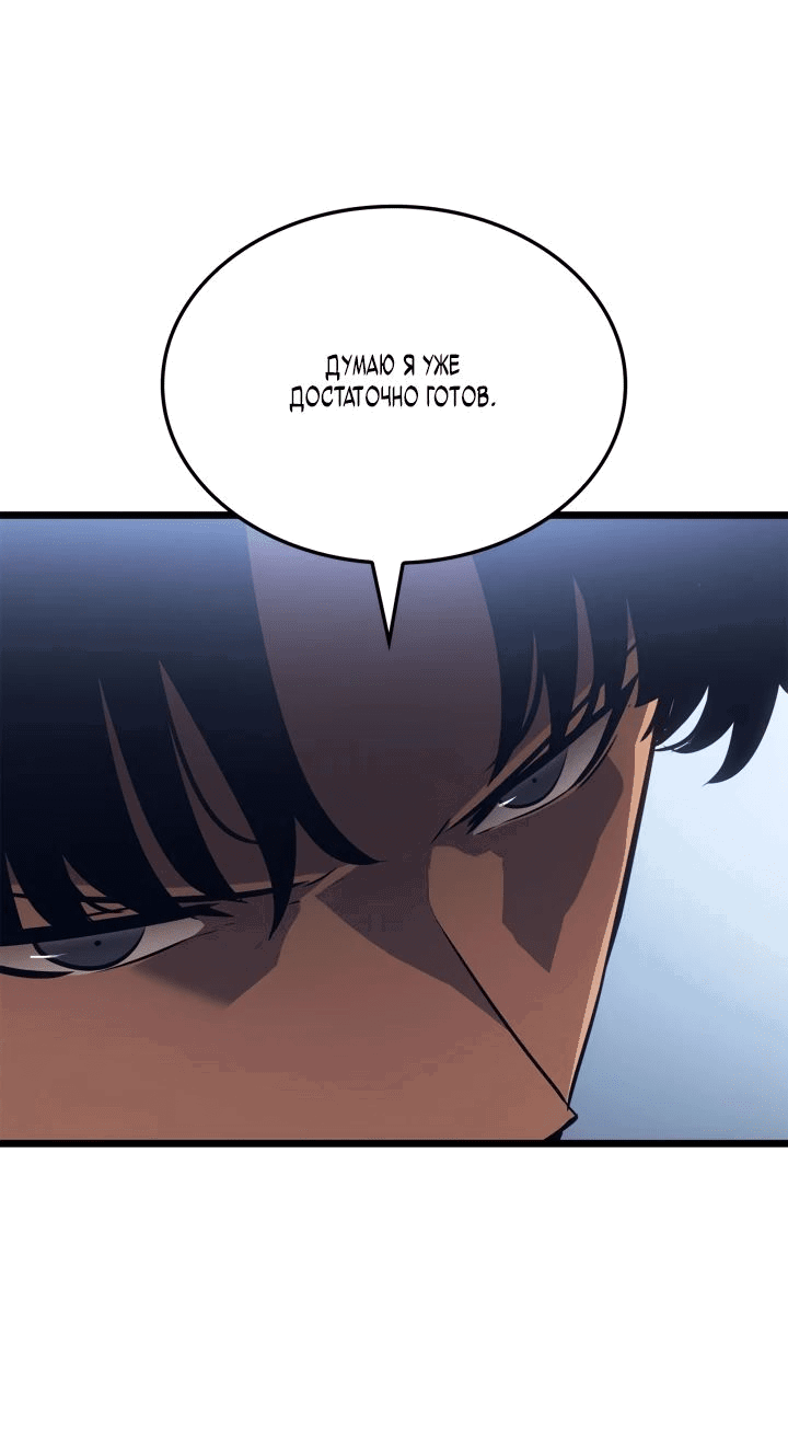 Read Поднятие уровня в одиночку Рагнарёк RU Manga Online